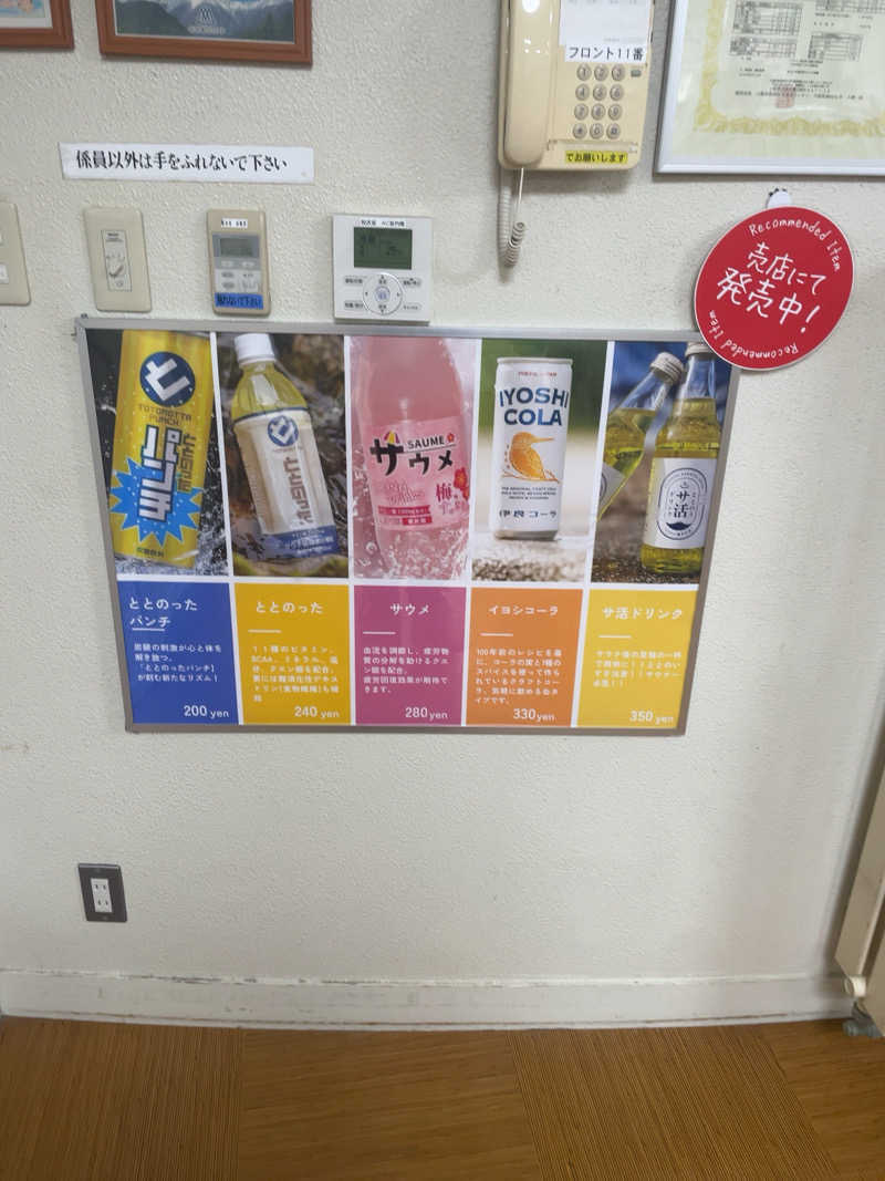 整った♨️さんのやまなみの湯のサ活写真