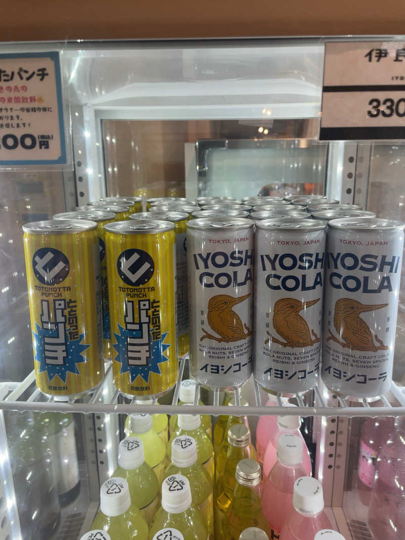 整った♨️さんのやまなみの湯のサ活写真