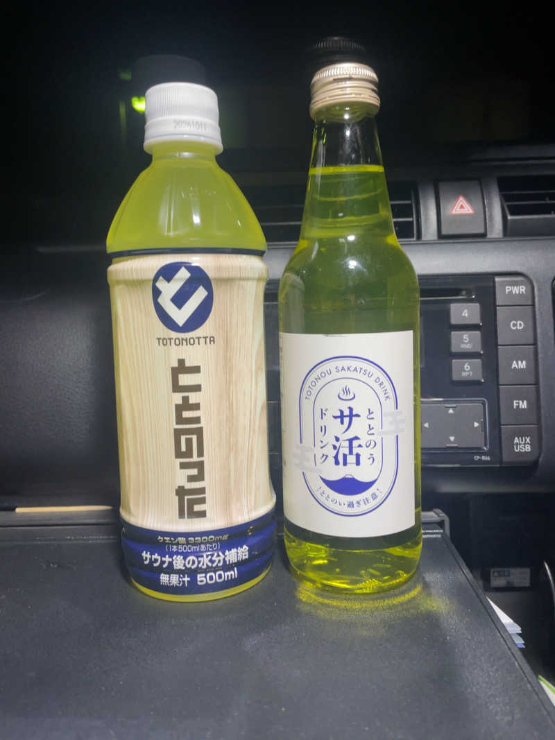 整った♨️さんのやまなみの湯のサ活写真