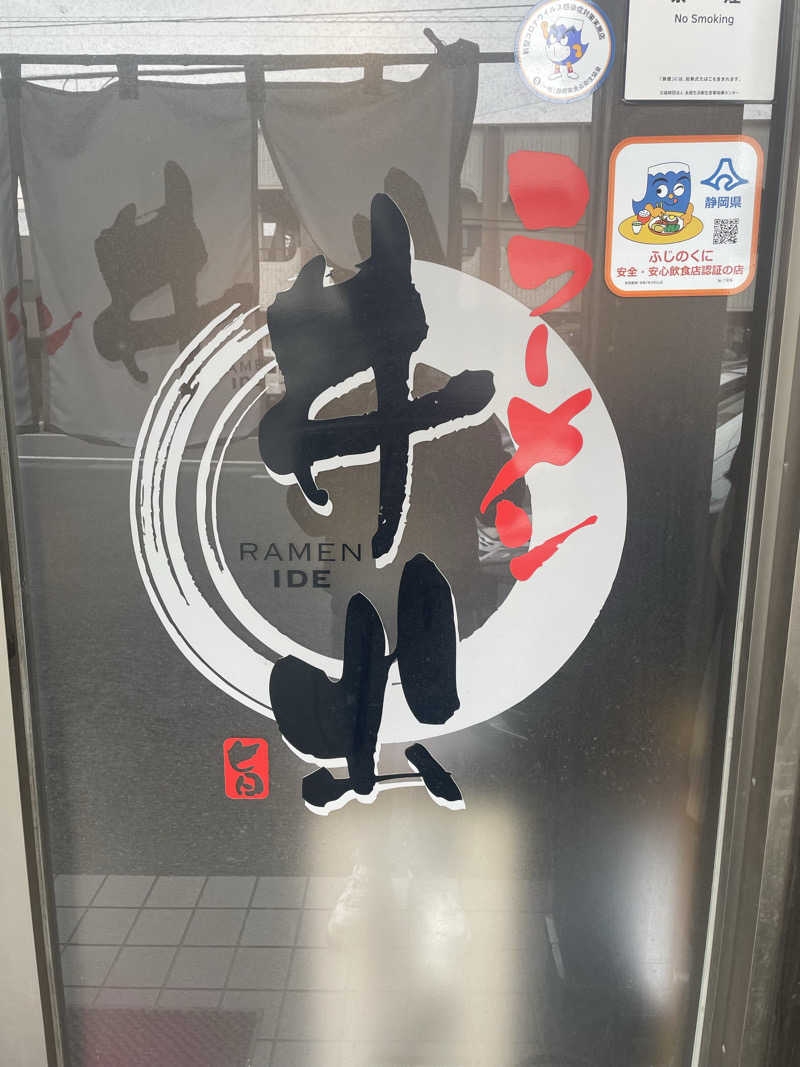 整った♨️さんのやまなみの湯のサ活写真