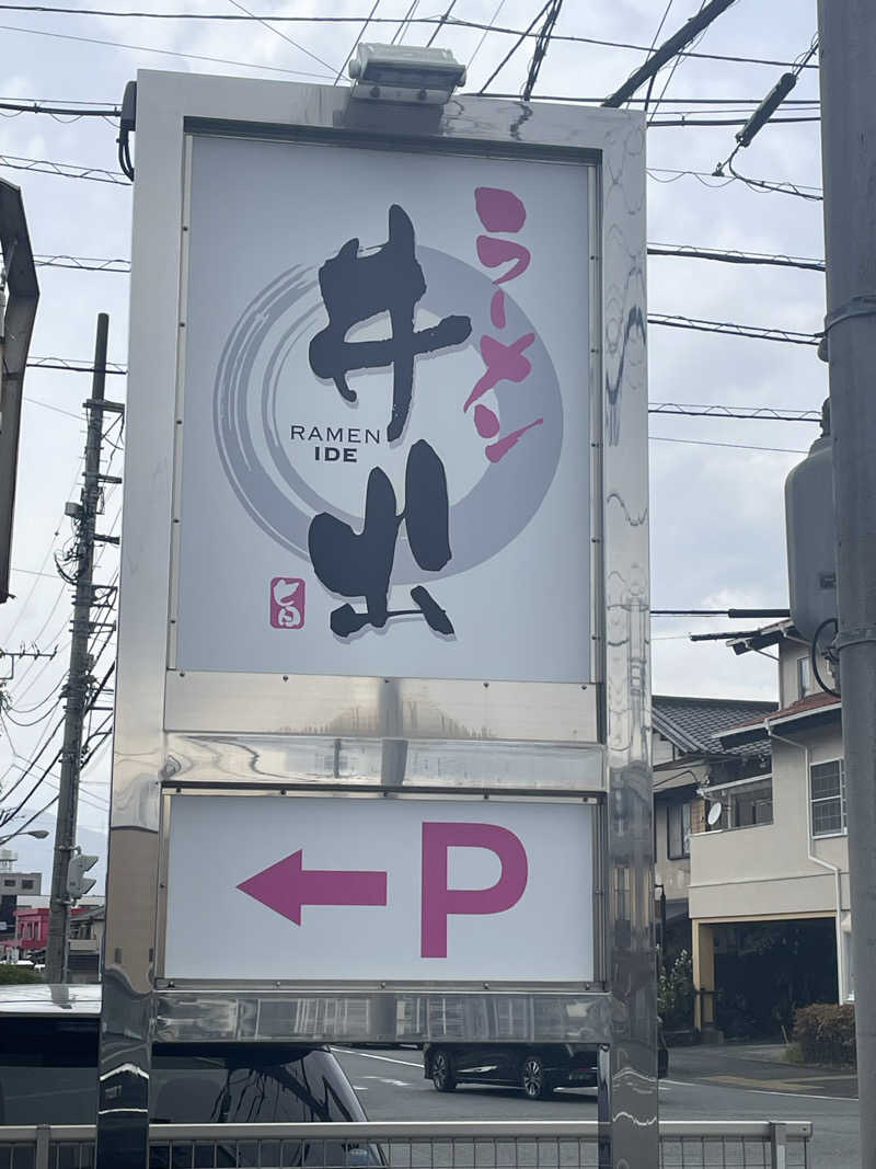 整った♨️さんのやまなみの湯のサ活写真