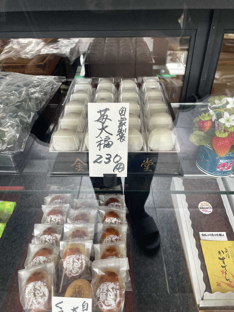 整った♨️さんのやまなみの湯のサ活写真