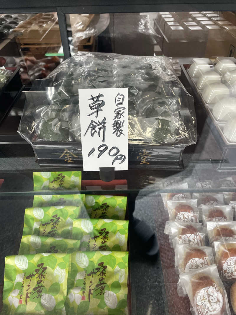 整った♨️さんのやまなみの湯のサ活写真