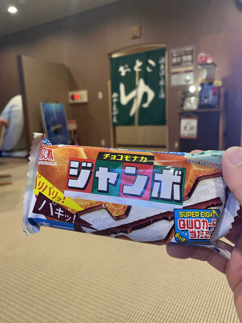 整った♨️さんの湯殿館のサ活写真