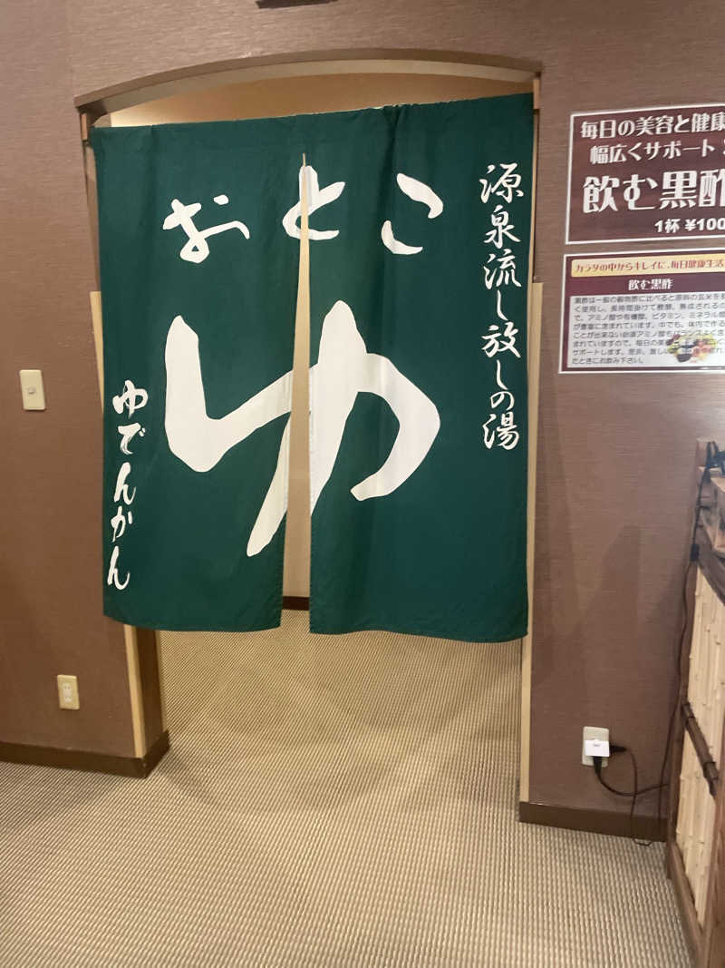 整った♨️さんの湯殿館のサ活写真