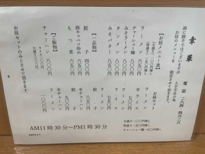 整った♨️さんのやまなみの湯のサ活写真