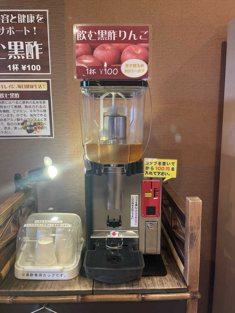 整った♨️さんの湯殿館のサ活写真