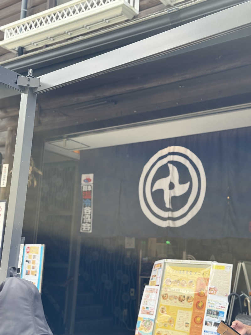 ちょんまげさんの二ノ丸温泉のサ活写真