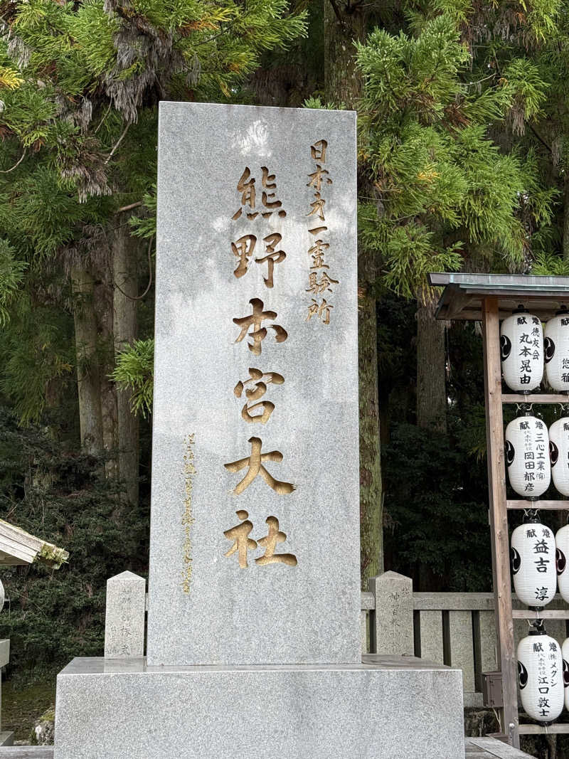 ちょんまげさんの金剛の湯 リバーサイドホテルのサ活写真