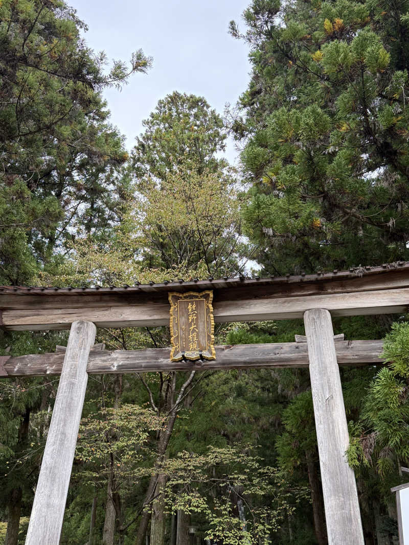 ちょんまげさんの金剛の湯 リバーサイドホテルのサ活写真