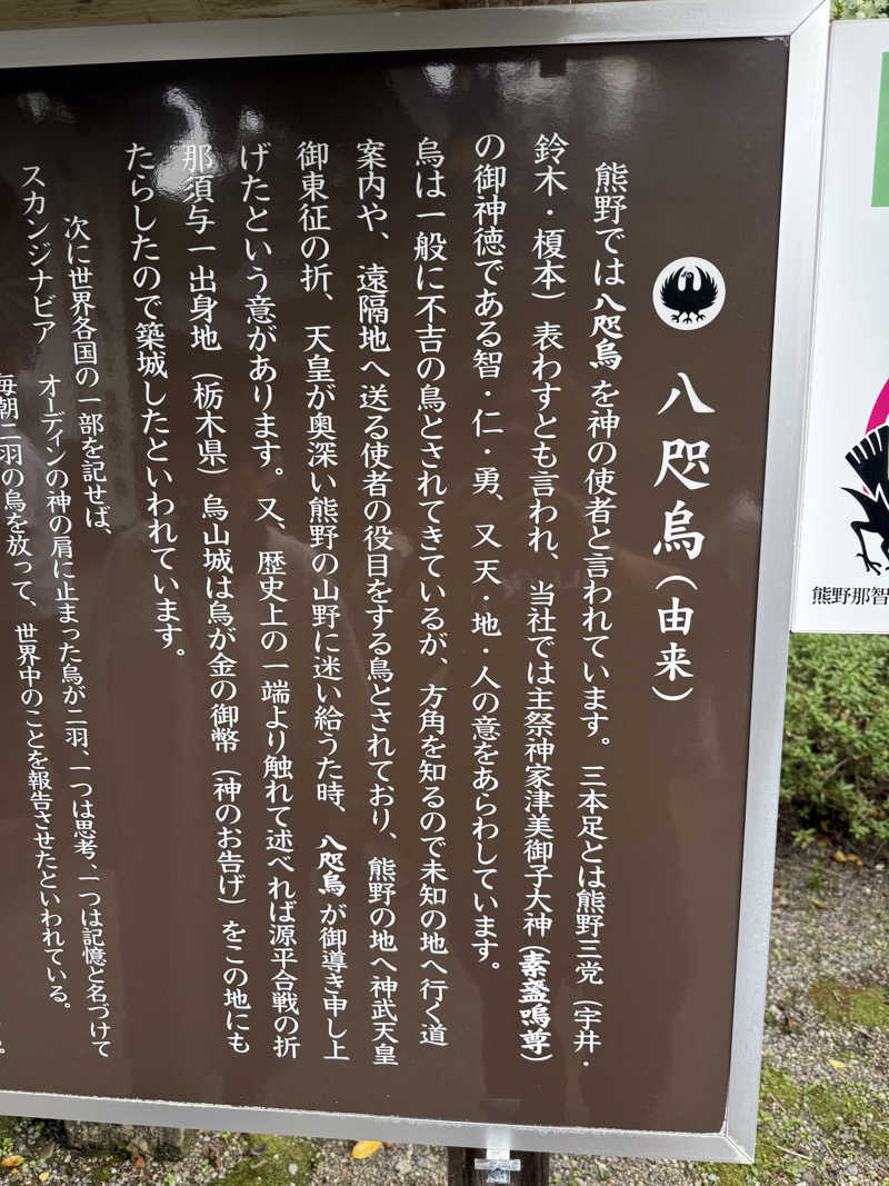 ちょんまげさんの金剛の湯 リバーサイドホテルのサ活写真