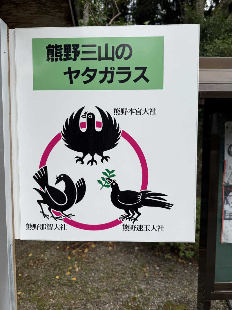 ちょんまげさんの金剛の湯 リバーサイドホテルのサ活写真