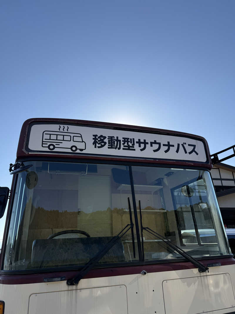 ちょんまげさんの長命寺温泉 天葉の湯のサ活写真