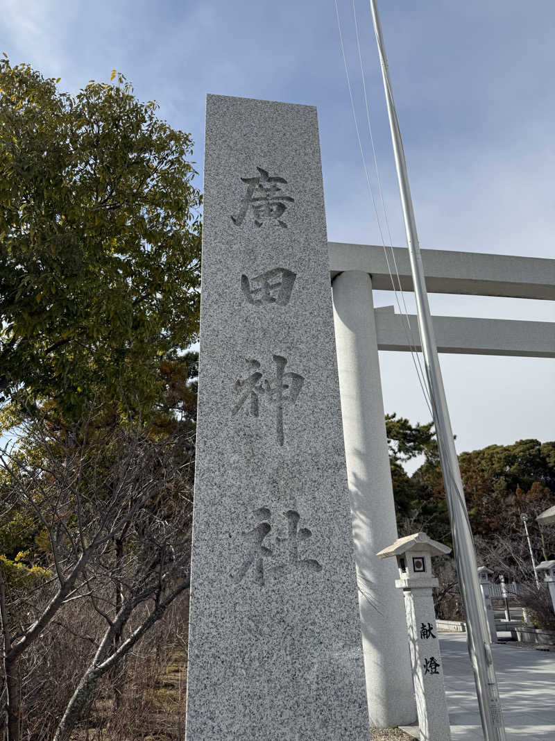 ちょんまげさんのこんだ薬師温泉ぬくもりの郷のサ活写真