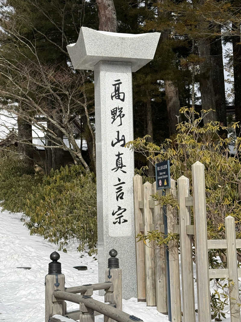 ちょんまげさんの天然温泉 ゆの里のサ活写真