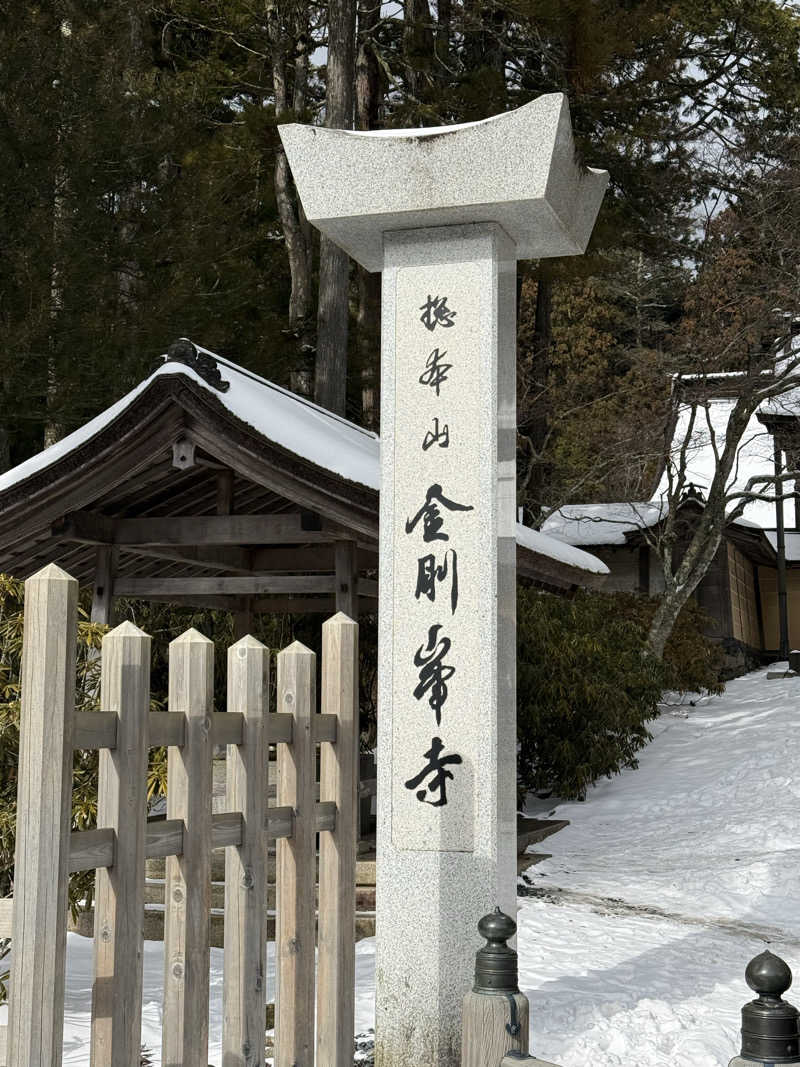 ちょんまげさんの天然温泉 ゆの里のサ活写真