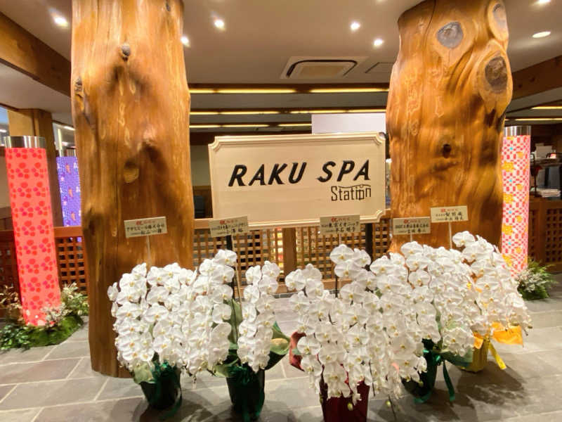 homlaさんのRAKU SPA Station 府中のサ活写真