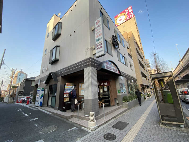 homlaさんの湯あそびひろば 湯の楽代田橋のサ活写真