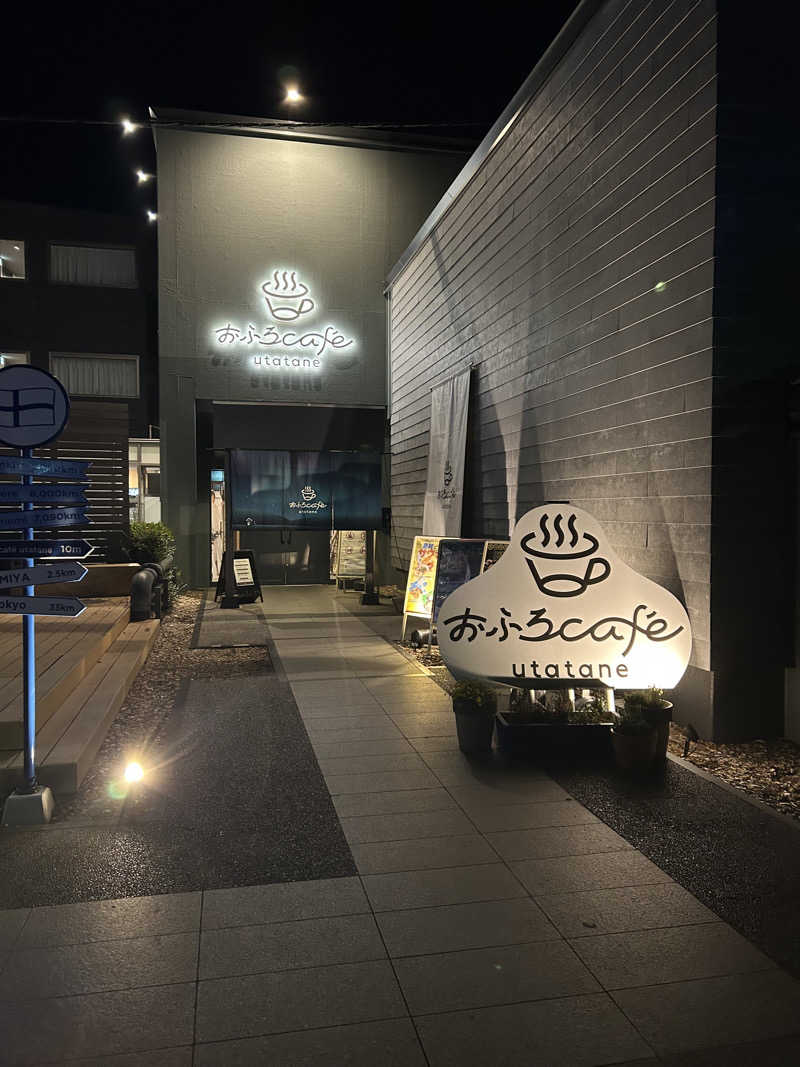 ぜぜぜさんのおふろcafé utataneのサ活写真