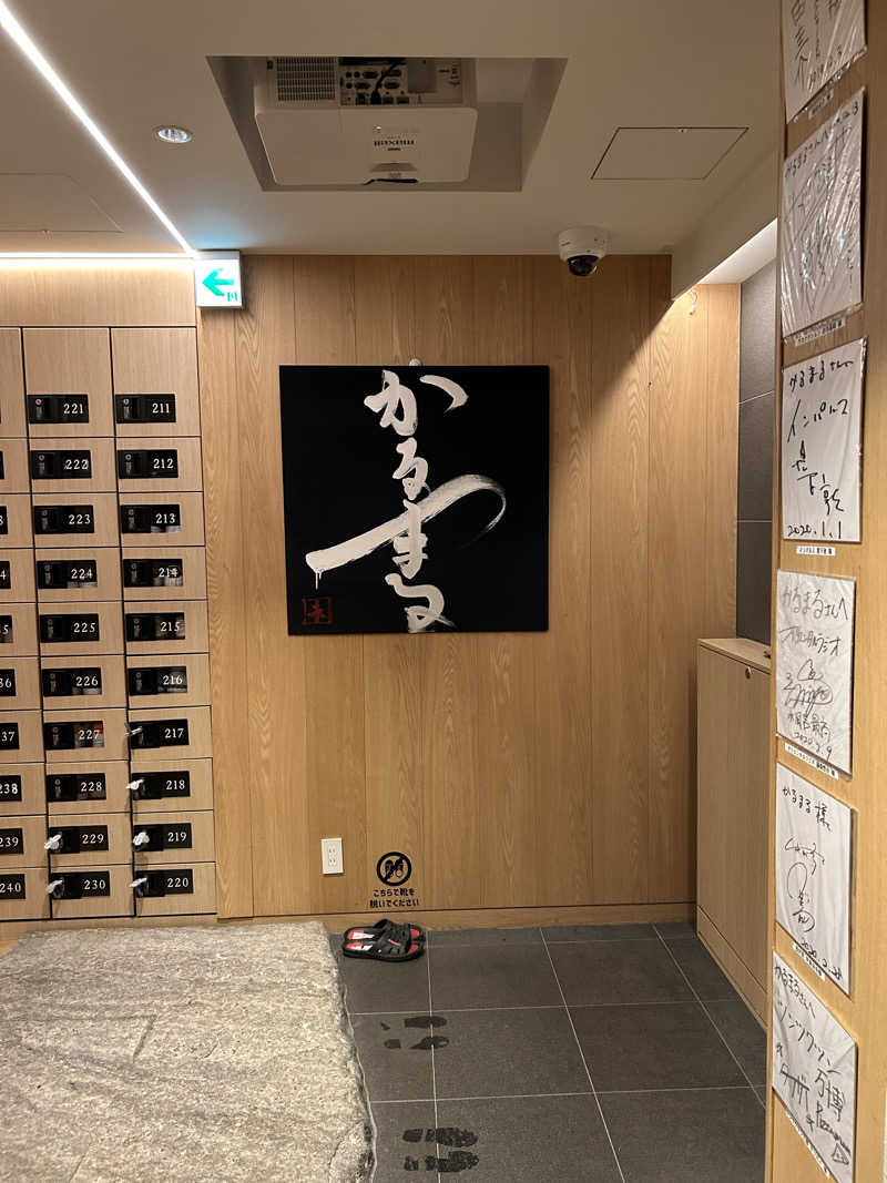 ぜぜぜさんのサウナ&ホテル かるまる池袋のサ活写真