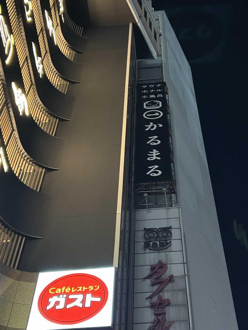 ぜぜぜさんのサウナ&ホテル かるまる池袋のサ活写真