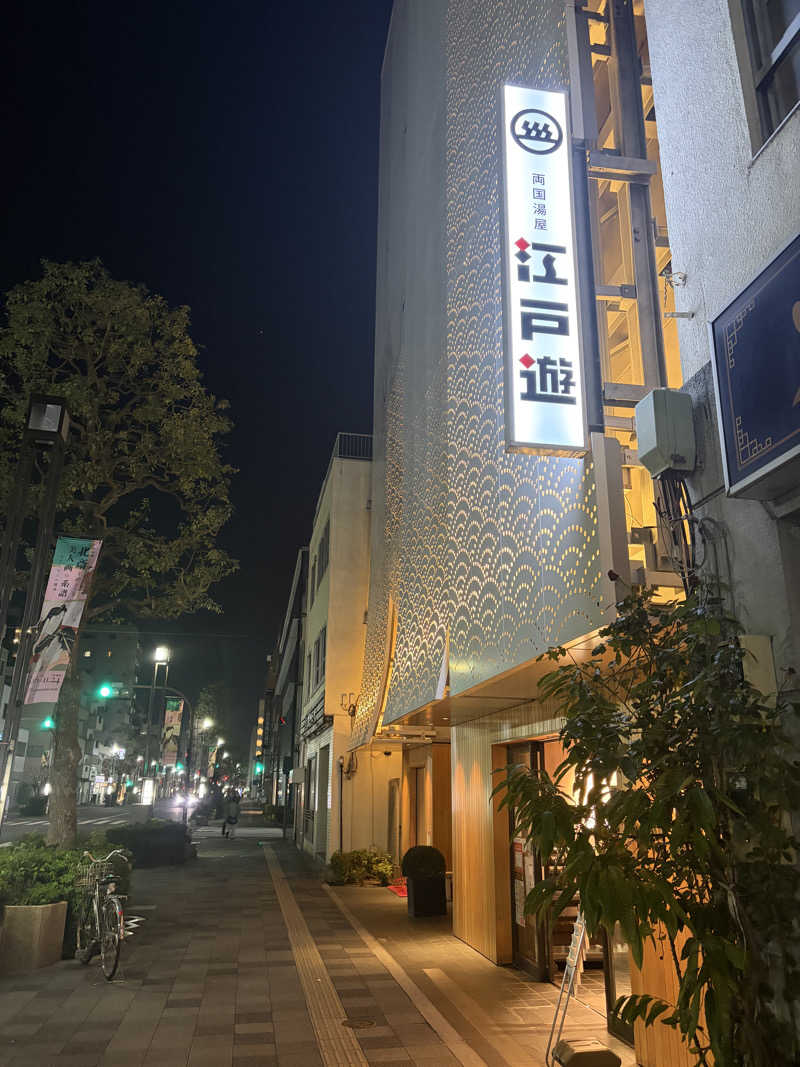 なつこさんの両国湯屋江戸遊のサ活写真