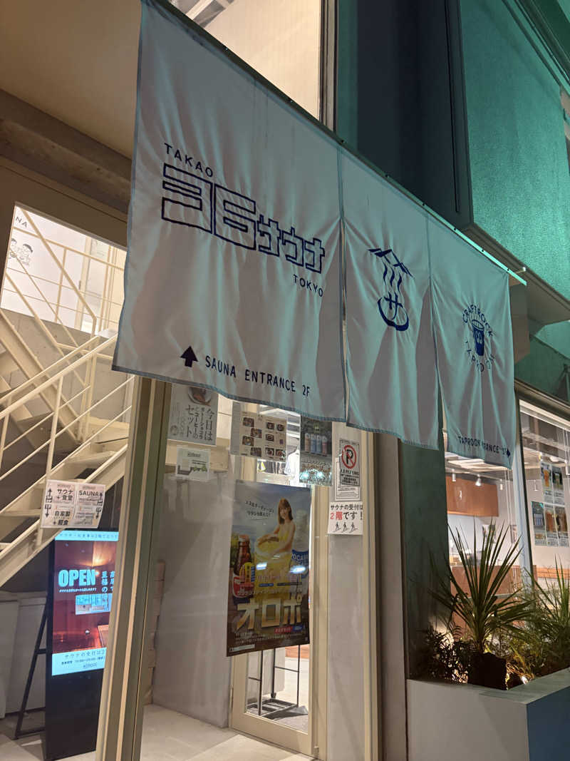 なつこさんのTAKAO36SAUNAのサ活写真