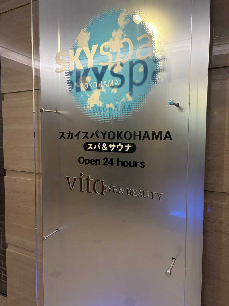 なつこさんのスカイスパYOKOHAMAのサ活写真