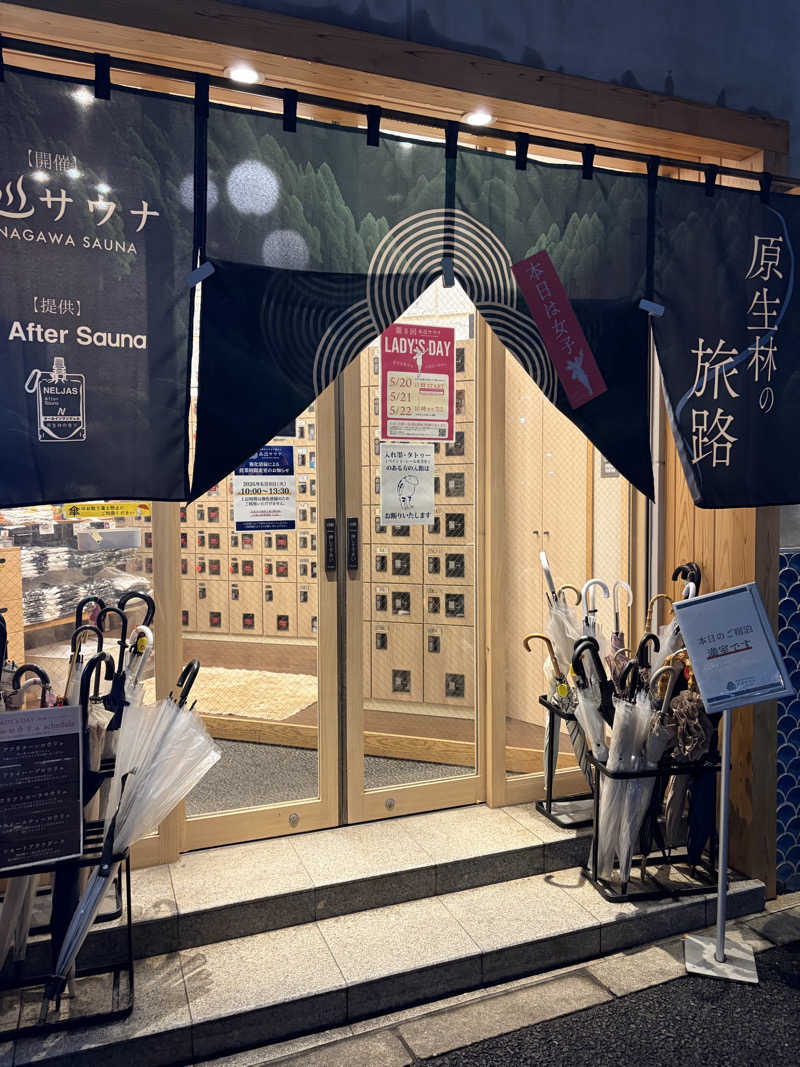 なつこさんの泊まれるサウナ屋さん 品川サウナのサ活写真
