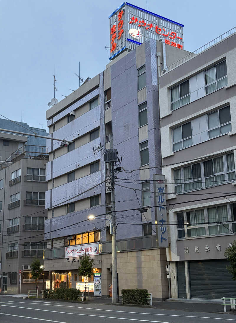 なつこさんのサウナセンター稲荷町(旧サウナホテルニュー大泉 稲荷町店)のサ活写真