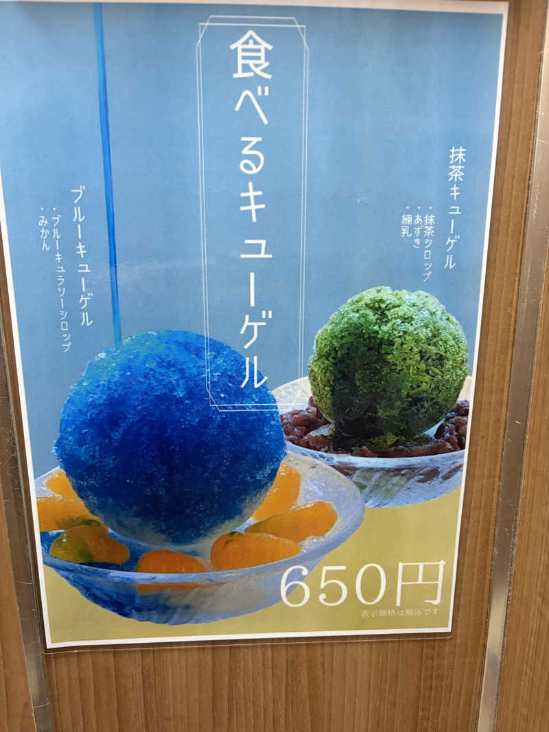 なつこさんのサウナセンター稲荷町(旧サウナホテルニュー大泉 稲荷町店)のサ活写真