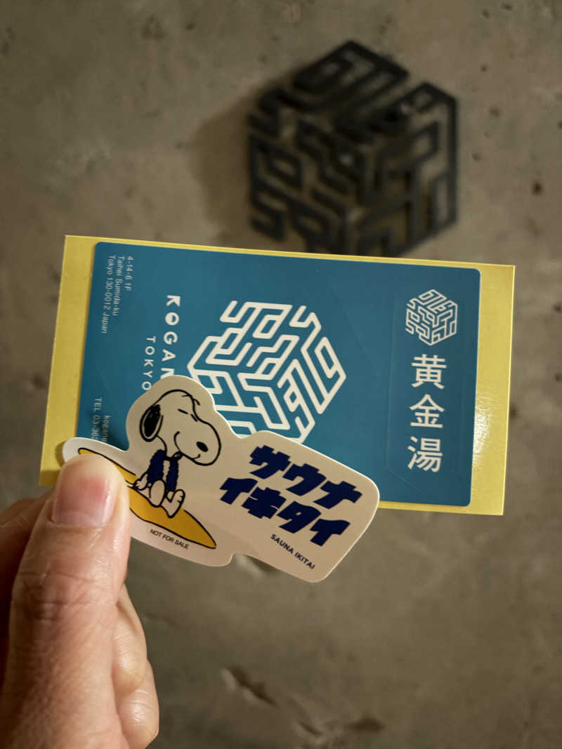 なつこさんの黄金湯のサ活写真
