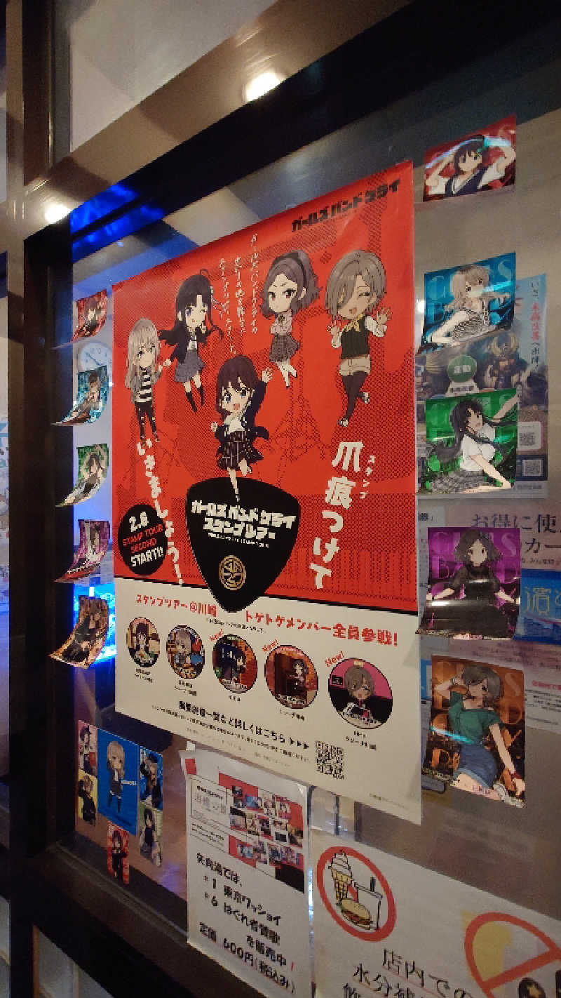 おりぴぽさんの矢向湯のサ活写真