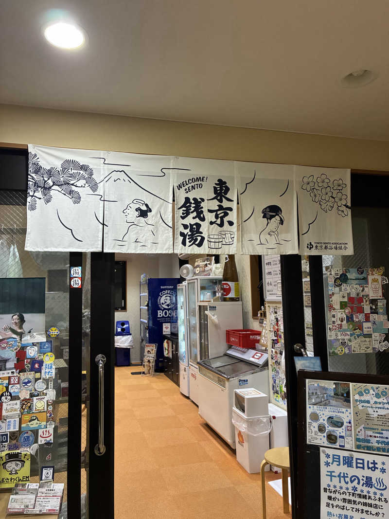 nmi8667さんの梅の湯のサ活写真