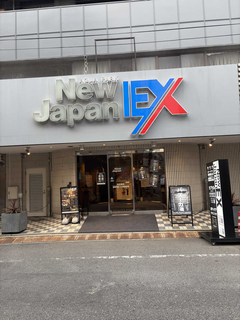 ヤマさんの広島カプセルホテル&サウナ岩盤浴 ニュージャパンEXのサ活写真