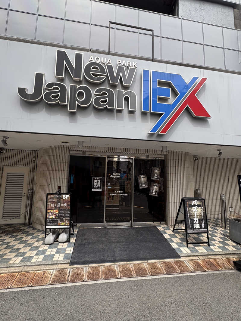 ヤマさんの広島カプセルホテル&サウナ岩盤浴 ニュージャパンEXのサ活写真