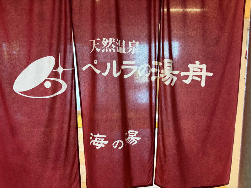 ヤマさんのペルラの湯舟のサ活写真
