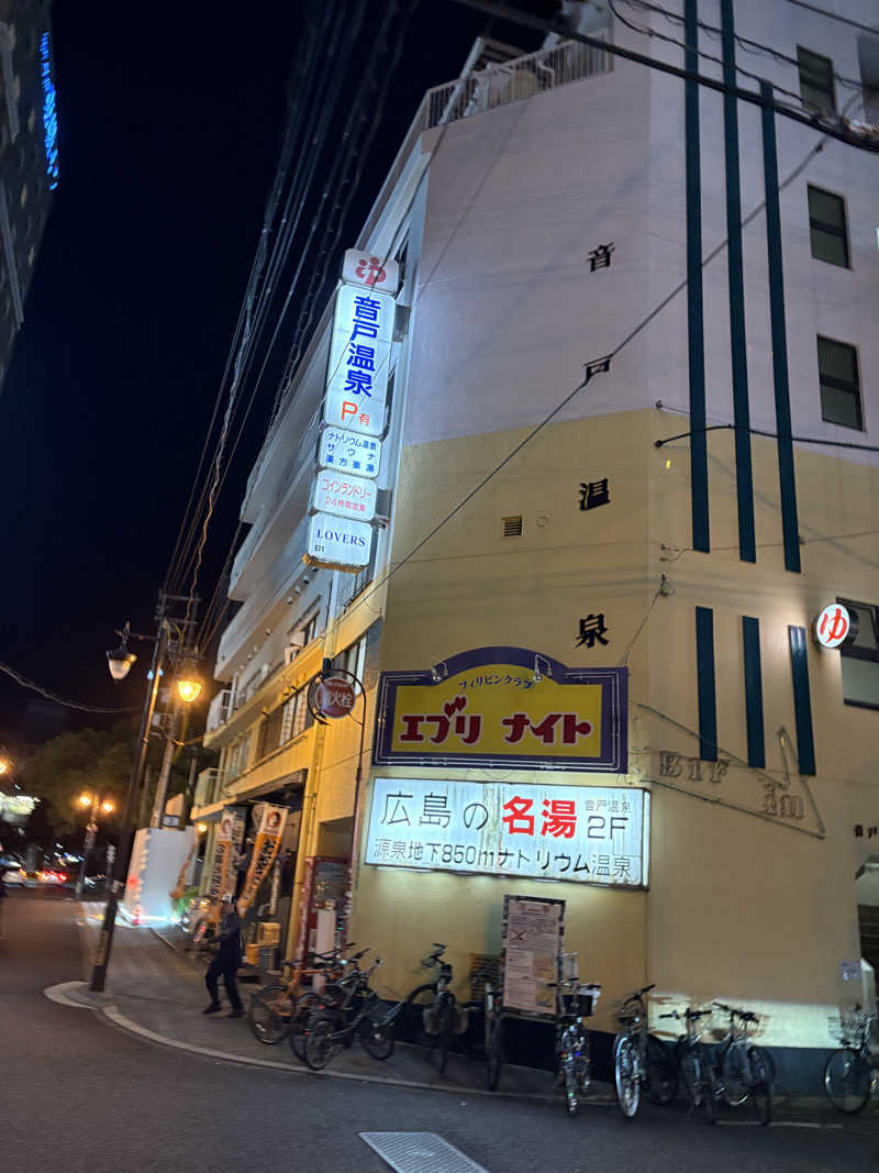 ヤマさんの音戸温泉のサ活写真