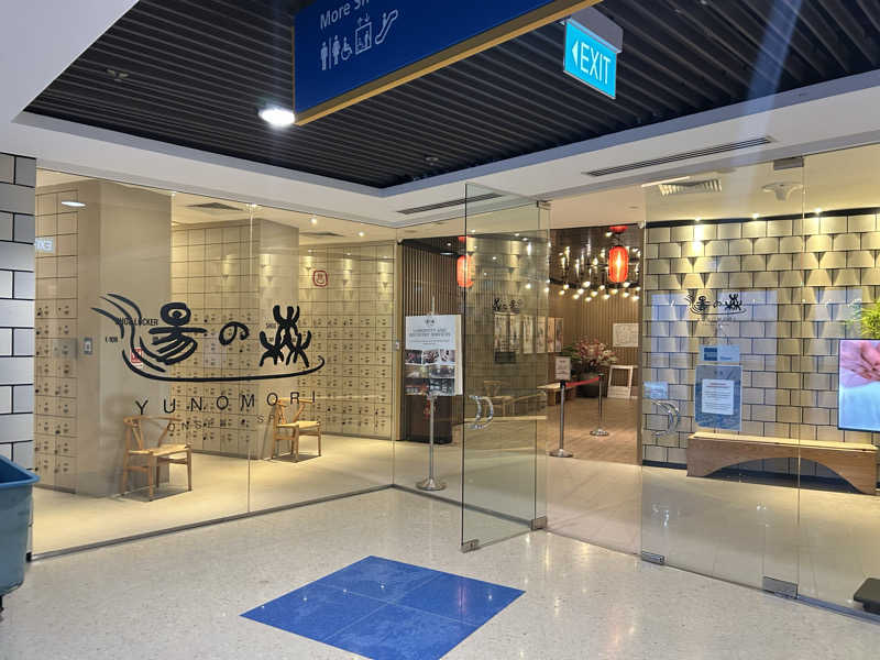 Terryitengさんの湯の森 Yunomori Onsen & Spa Singaporeのサ活写真