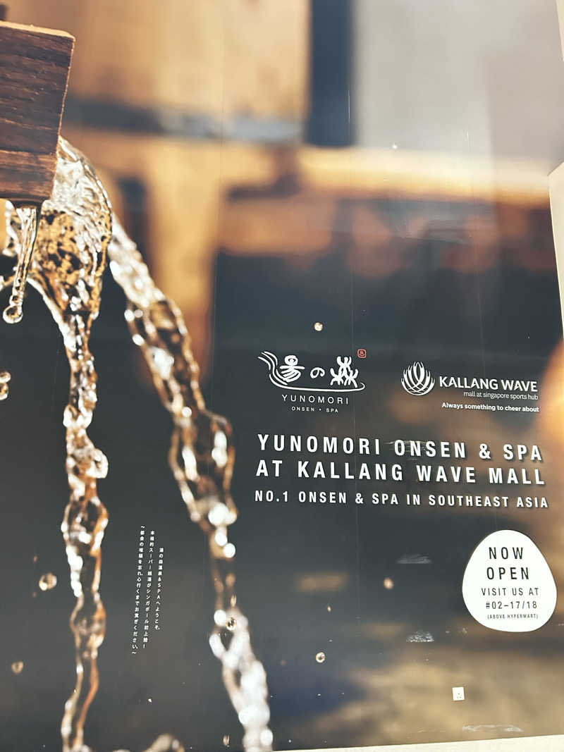 Terryitengさんの湯の森 Yunomori Onsen & Spa Singaporeのサ活写真