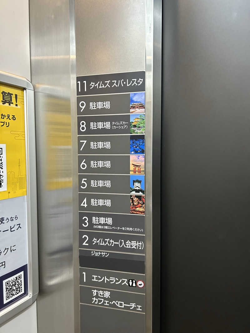 Terryitengさんのタイムズ スパ・レスタのサ活写真