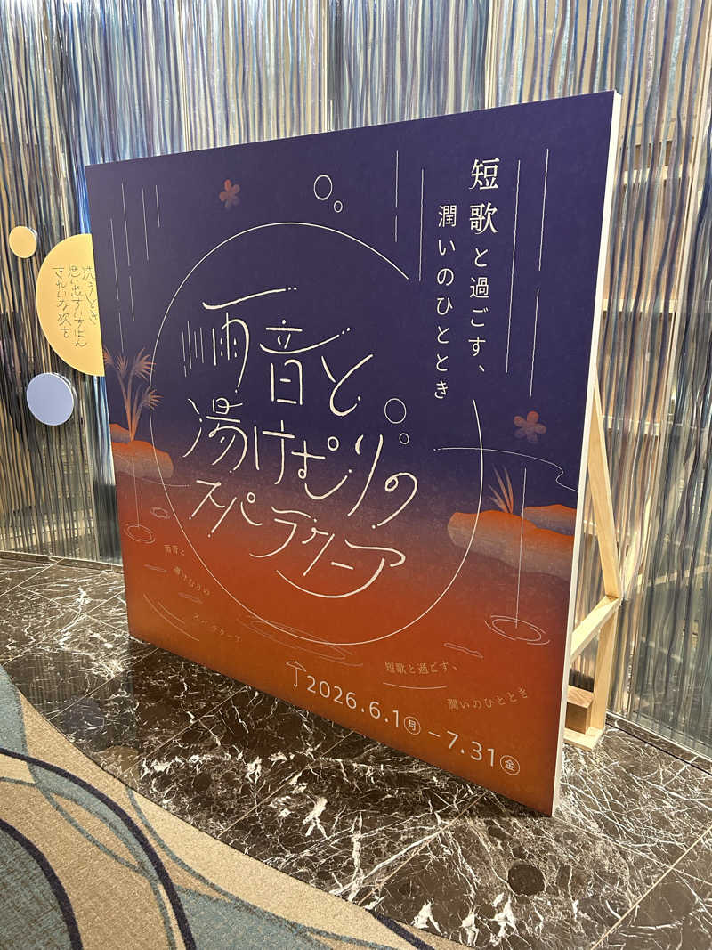 Terryitengさんの東京ドーム天然温泉 Spa LaQua(スパ ラクーア)のサ活写真