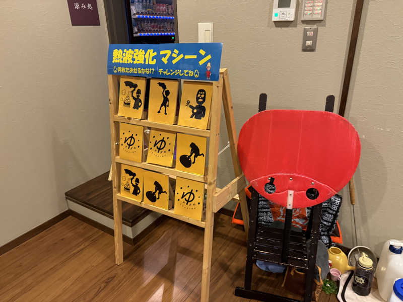 fumiさんのOYUGIWA海老名のサ活写真