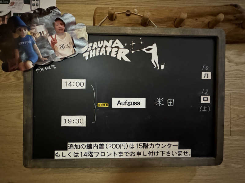 fumiさんのスカイスパYOKOHAMAのサ活写真