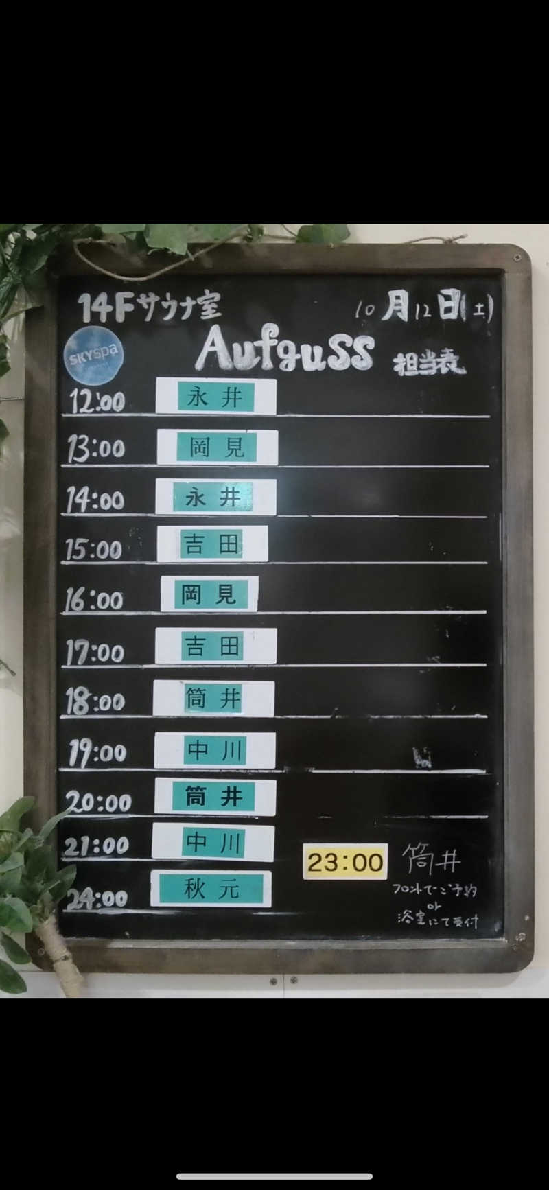 fumiさんのスカイスパYOKOHAMAのサ活写真
