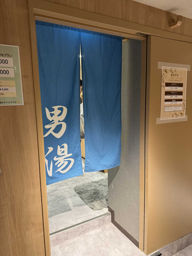 fumiさんの池袋ロイヤルホテルのサ活写真