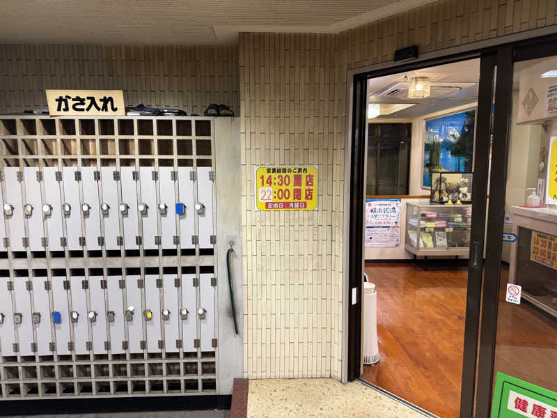 fumiさんの上星川浴場のサ活写真