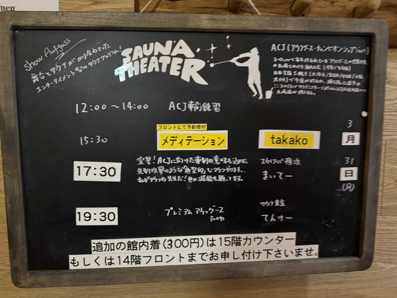 fumiさんのスカイスパYOKOHAMAのサ活写真