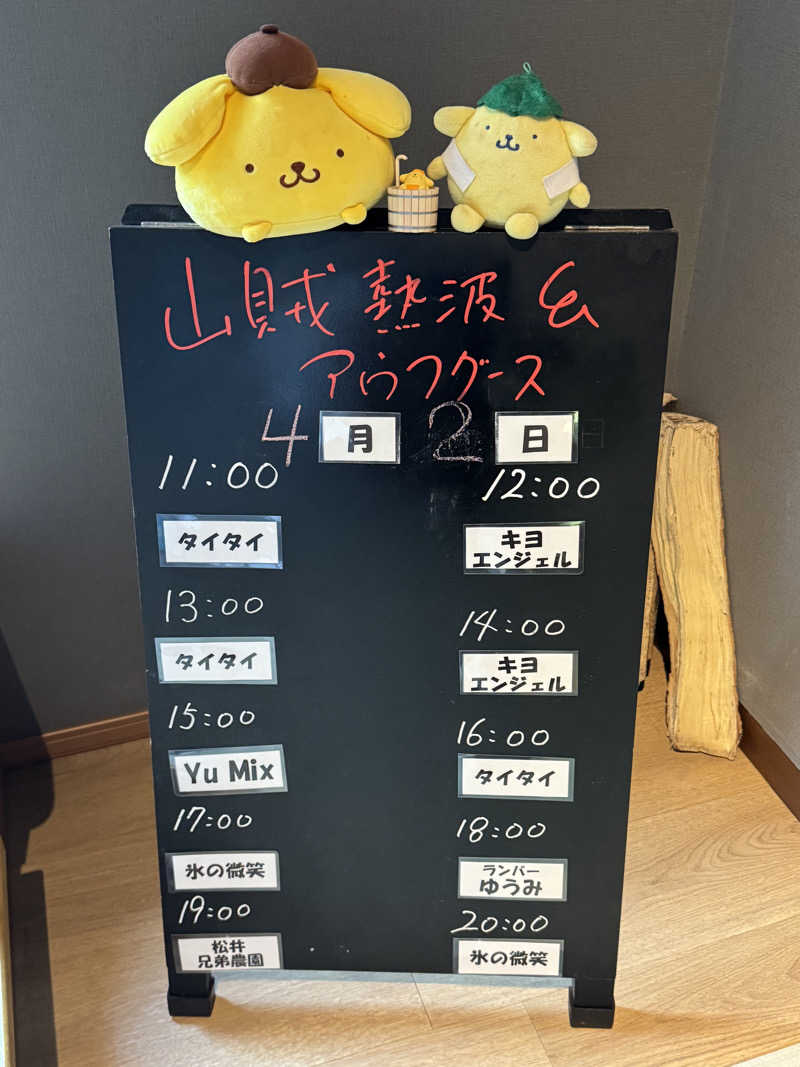 fumiさんの山賊サウナのサ活写真
