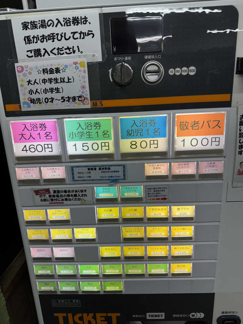 fumiさんの一本桜温泉センターのサ活写真